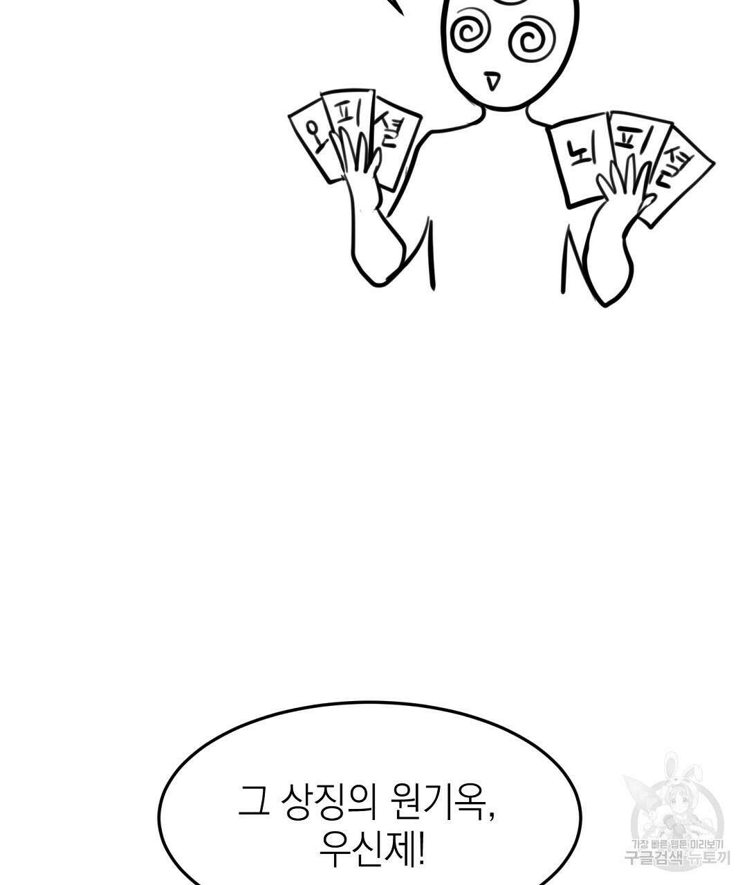 프로푼디스 시즌1 완결 후기 53
