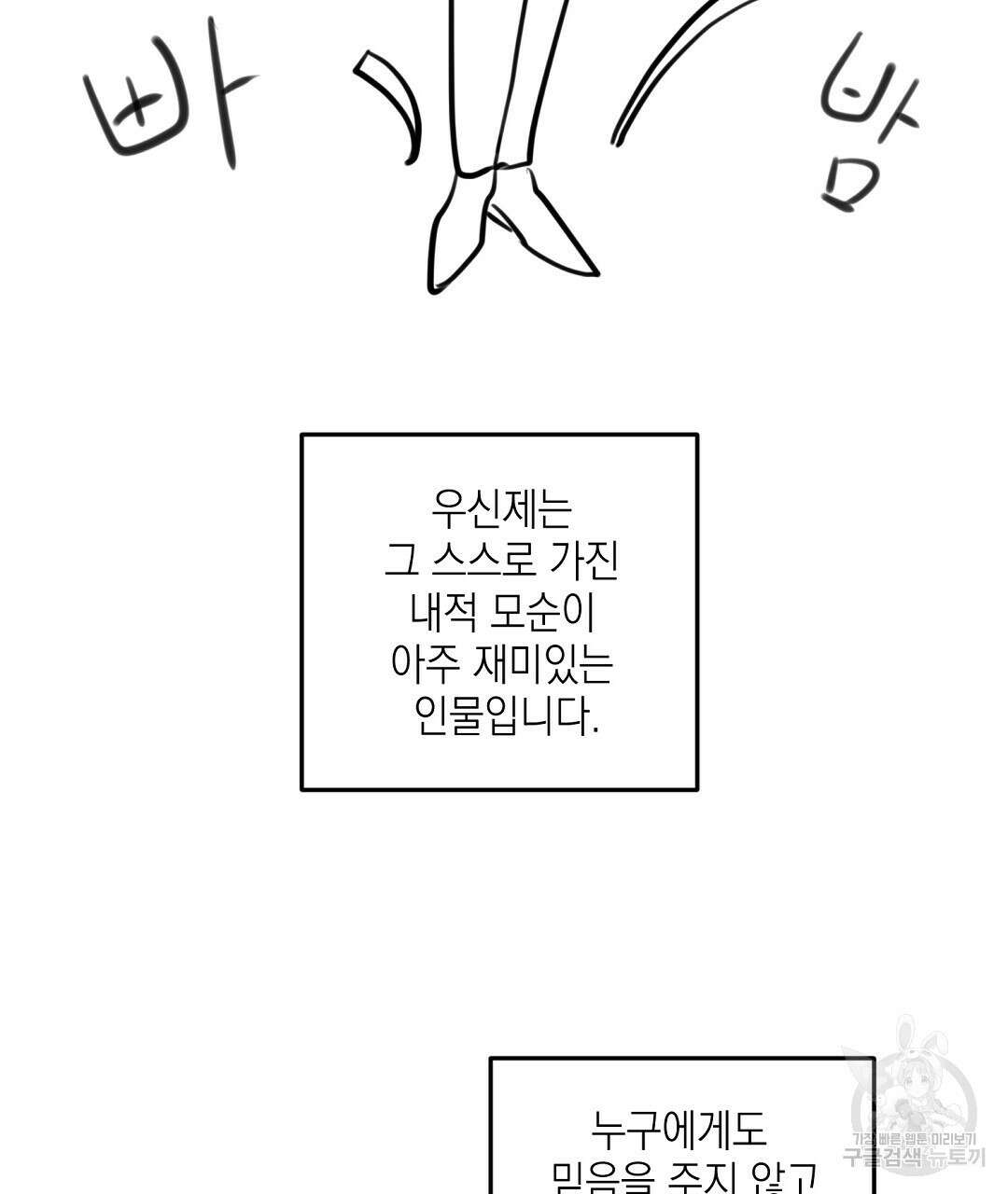 프로푼디스 시즌1 완결 후기 55