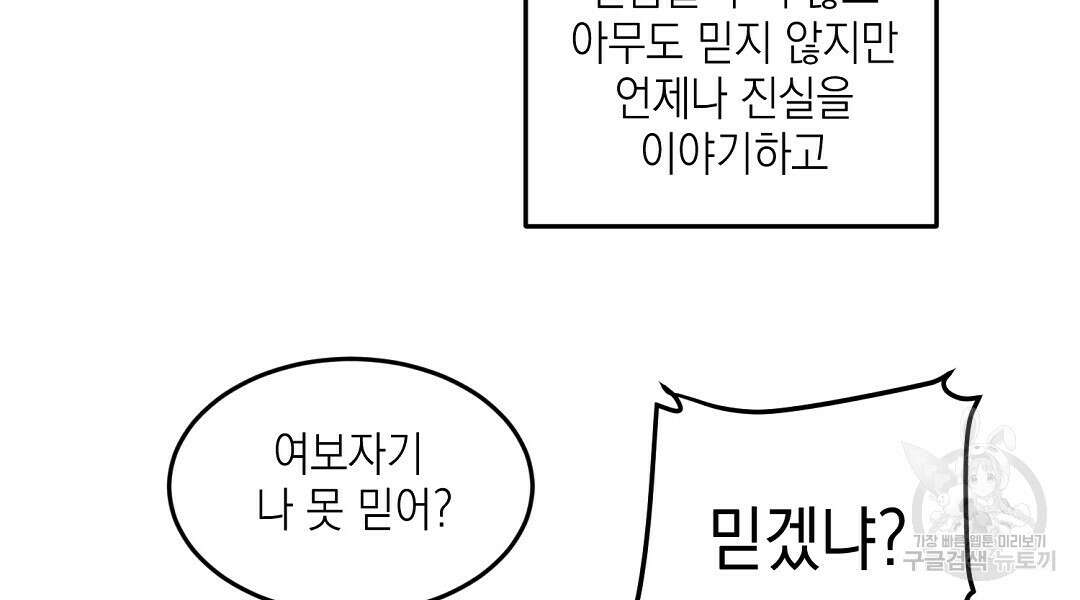 프로푼디스 시즌1 완결 후기 56