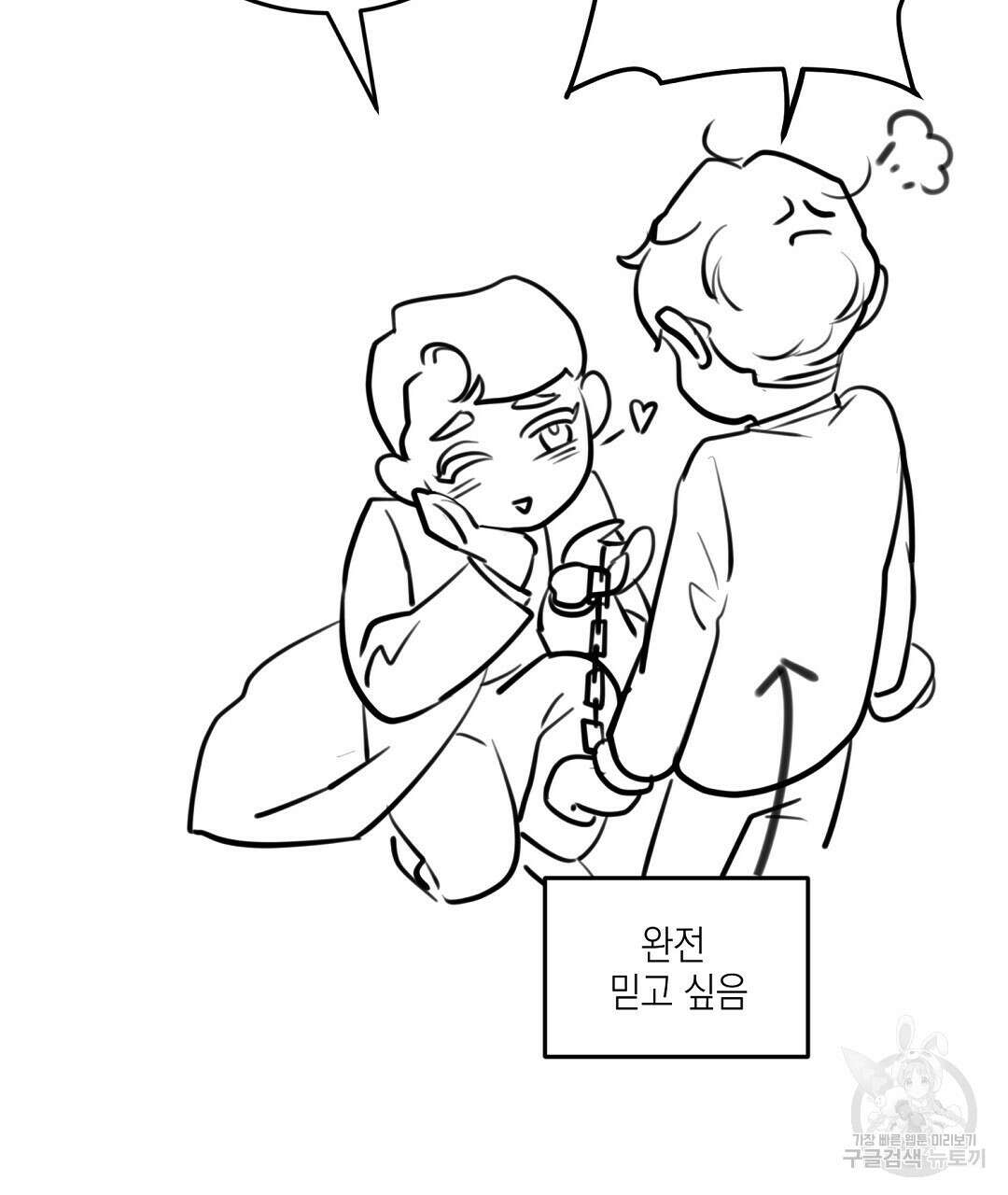 프로푼디스 시즌1 완결 후기 57