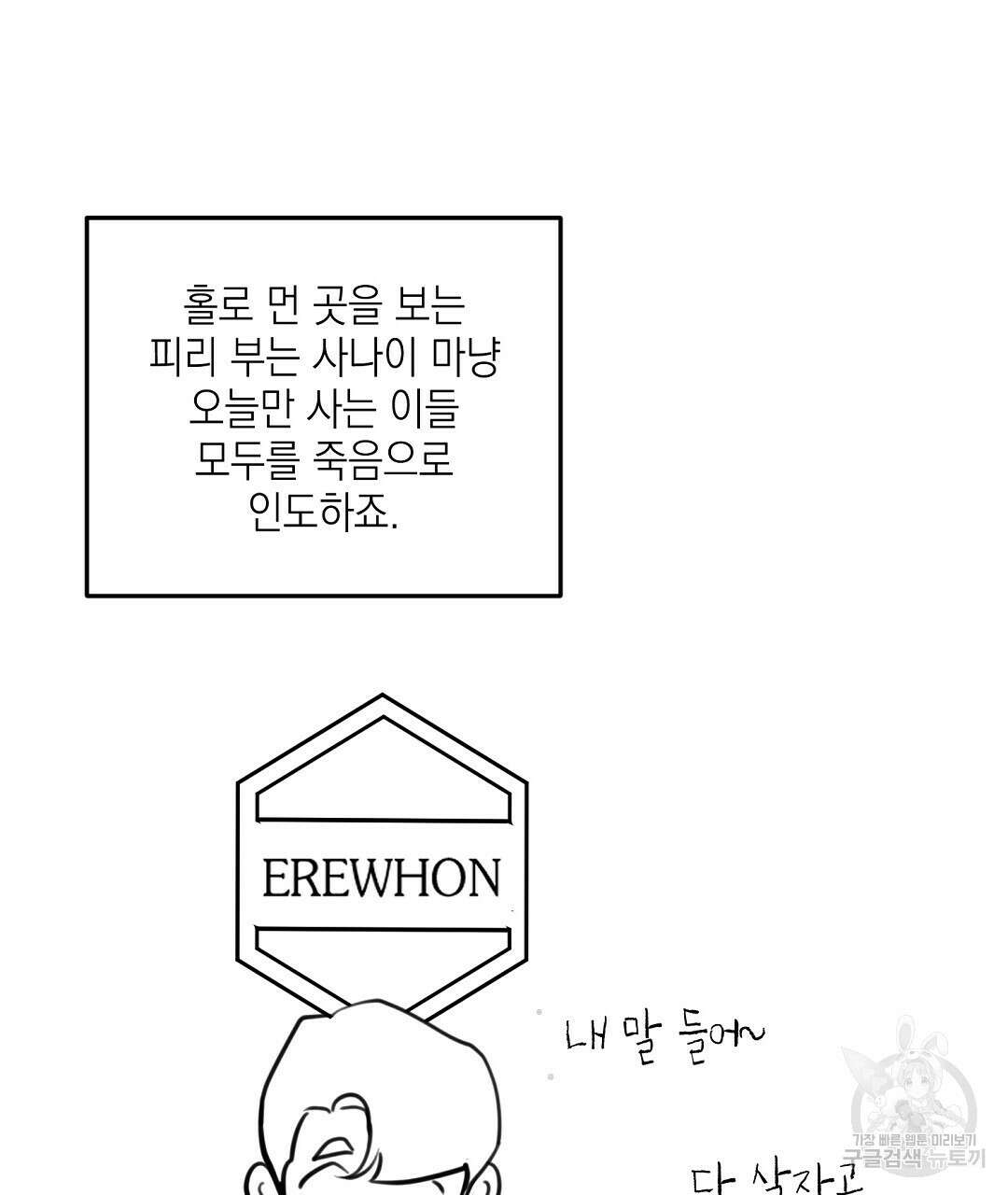 프로푼디스 시즌1 완결 후기 58