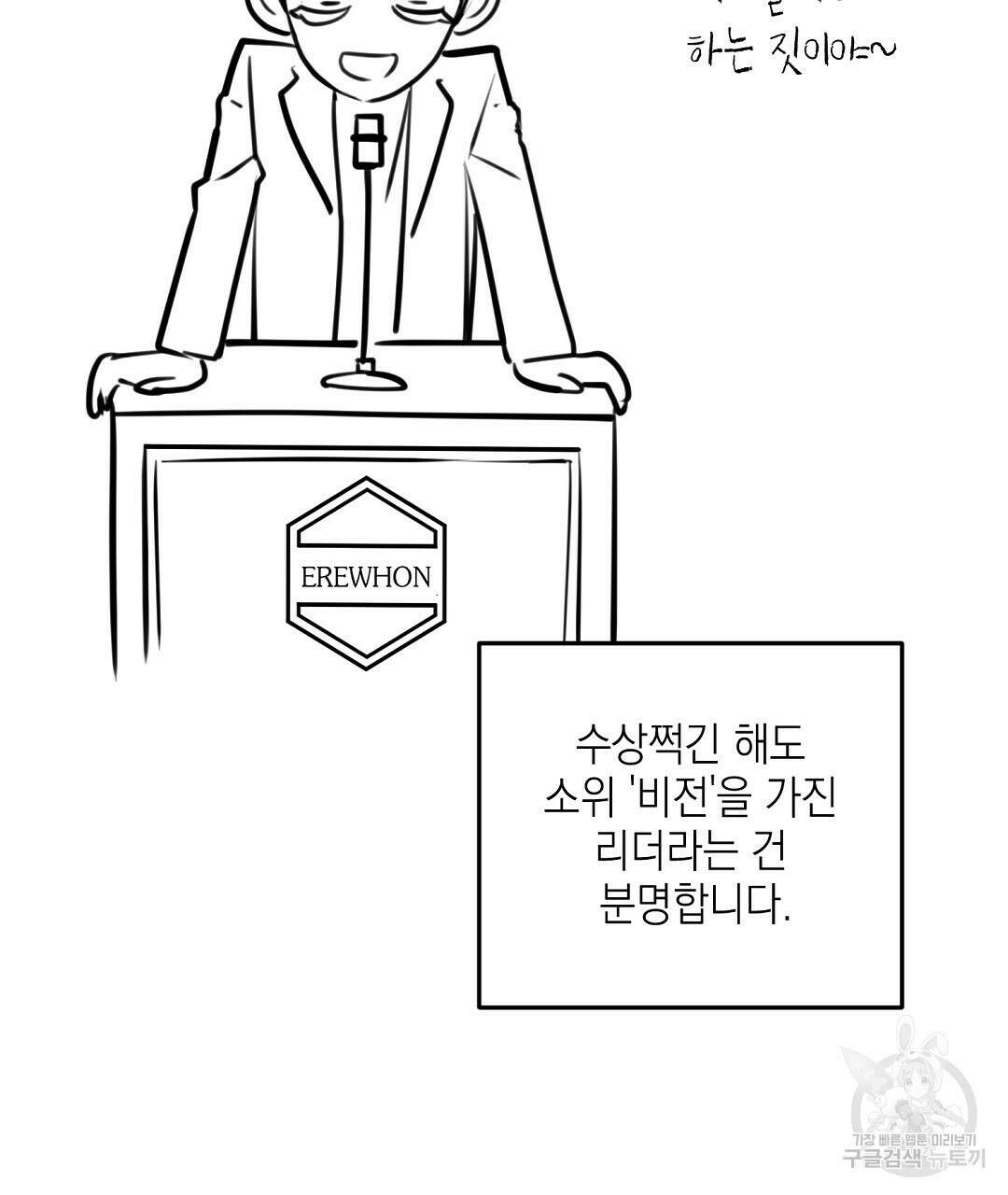 프로푼디스 시즌1 완결 후기 59