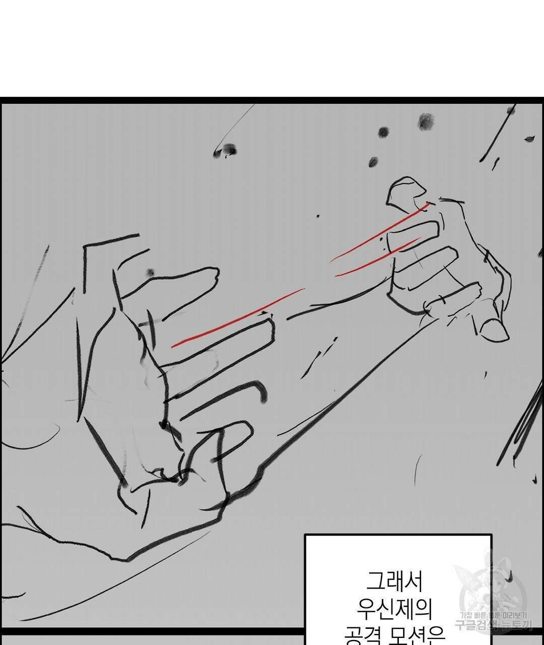 프로푼디스 시즌1 완결 후기 60