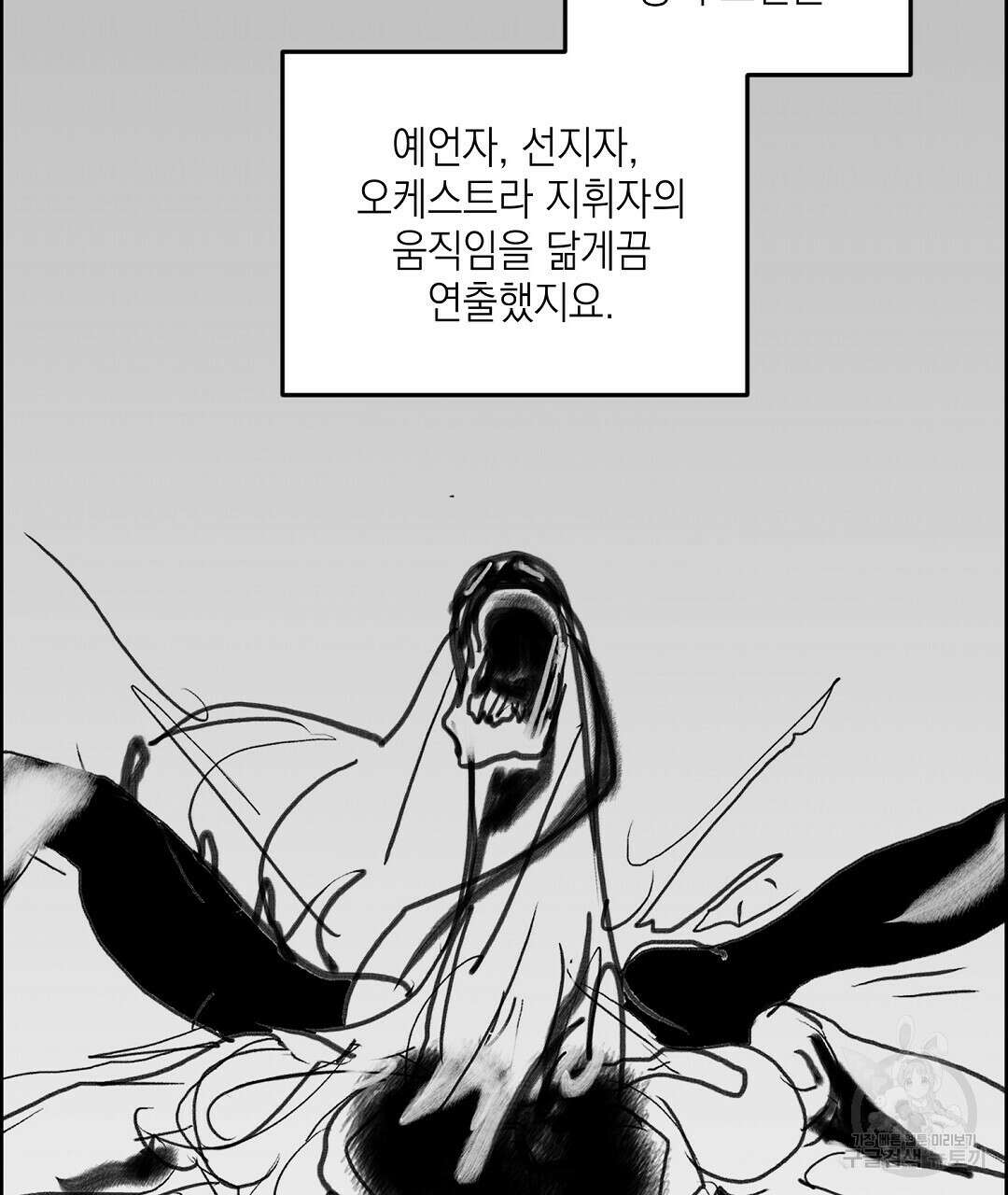 프로푼디스 시즌1 완결 후기 61