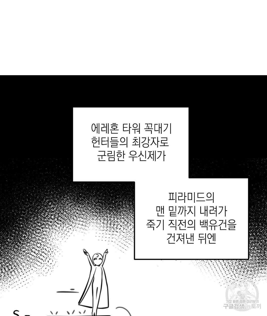 프로푼디스 시즌1 완결 후기 64