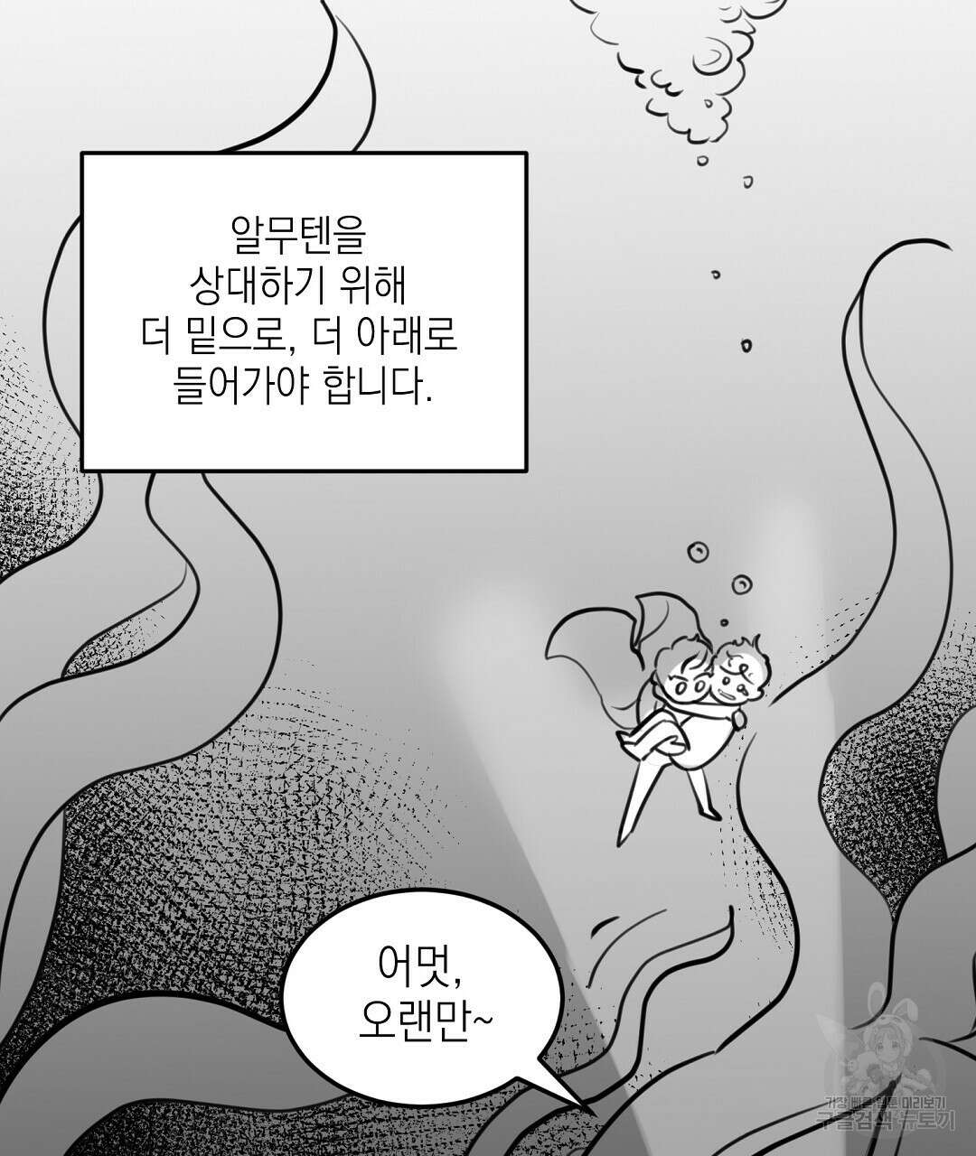 프로푼디스 시즌1 완결 후기 66