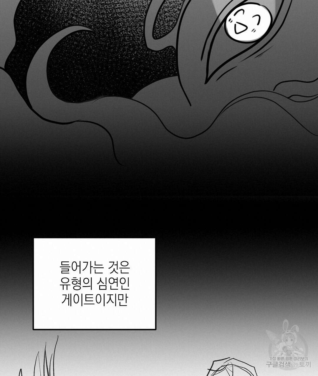 프로푼디스 시즌1 완결 후기 67