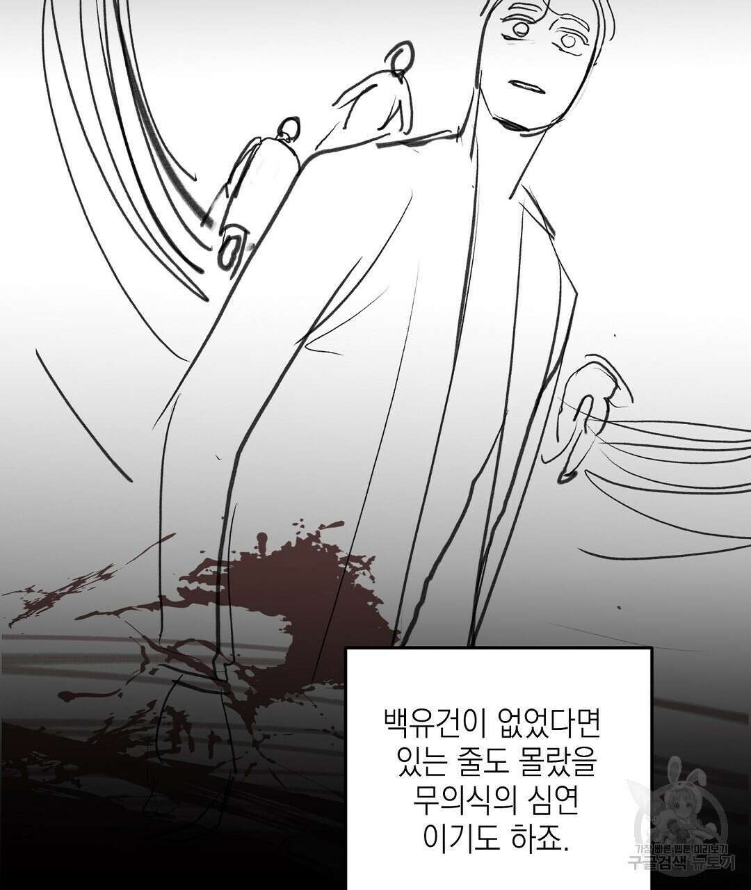 프로푼디스 시즌1 완결 후기 68