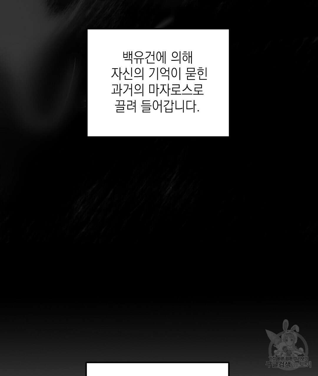 프로푼디스 시즌1 완결 후기 71