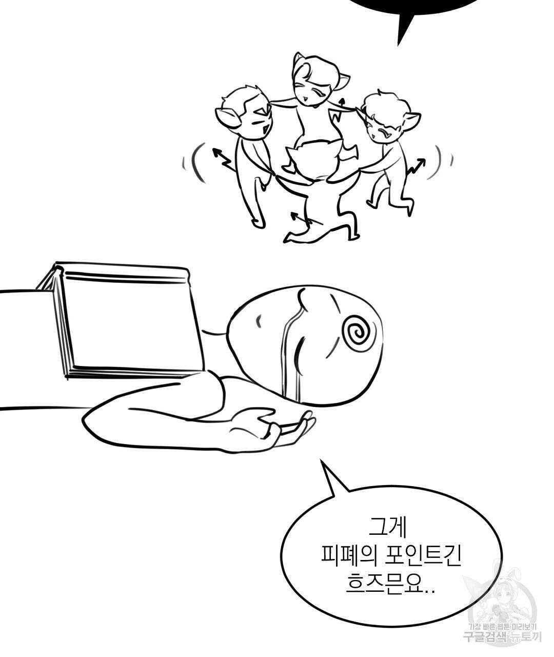 프로푼디스 시즌1 완결 후기 73