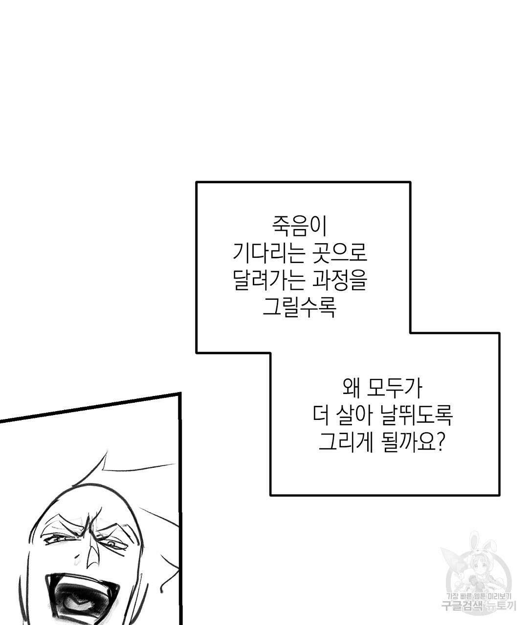 프로푼디스 시즌1 완결 후기 74
