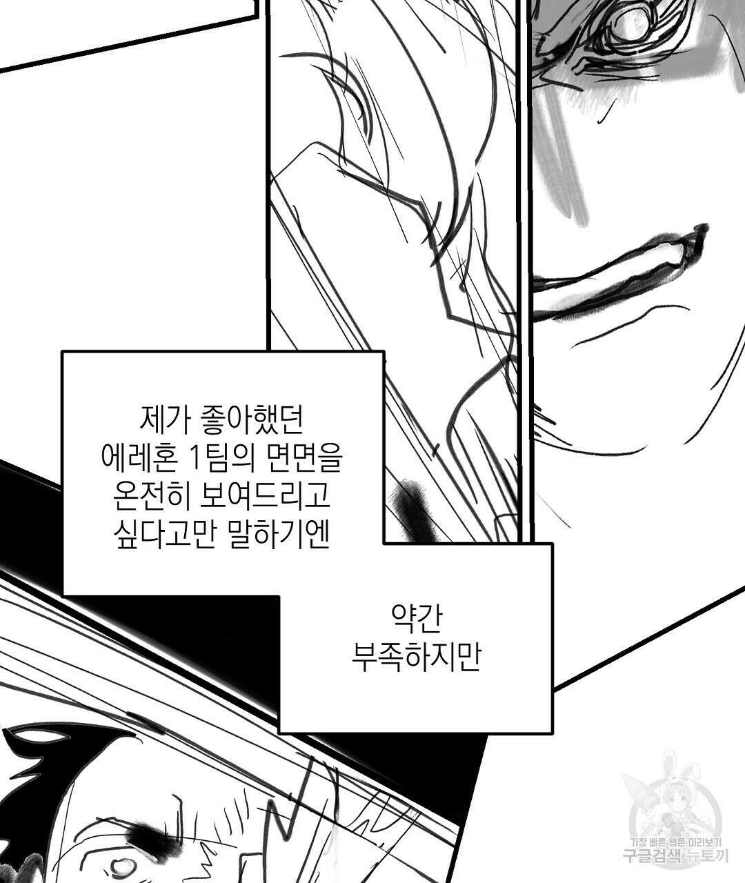 프로푼디스 시즌1 완결 후기 76
