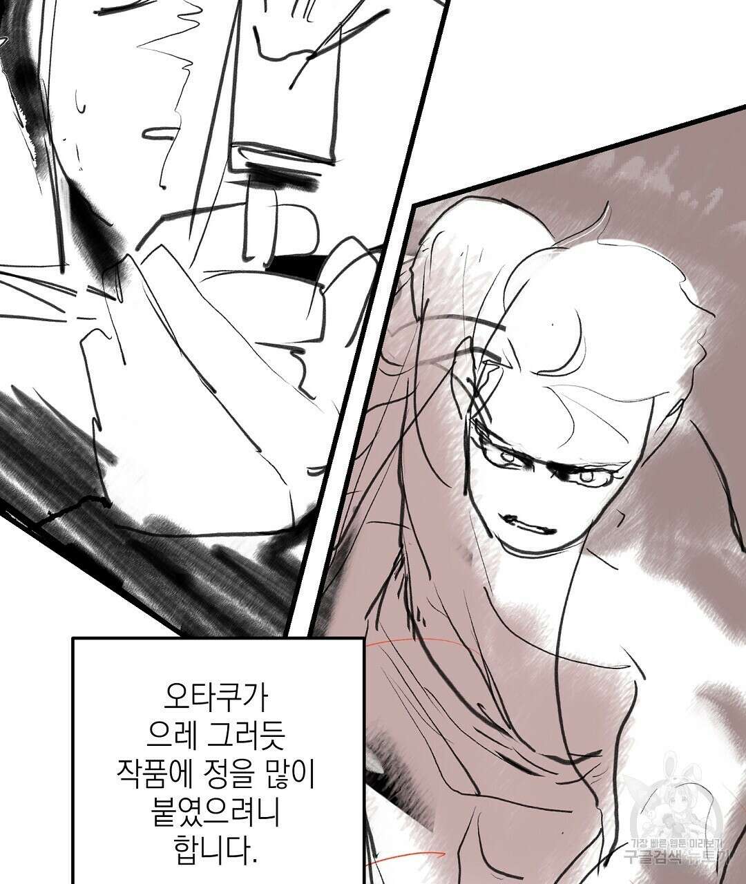 프로푼디스 시즌1 완결 후기 77