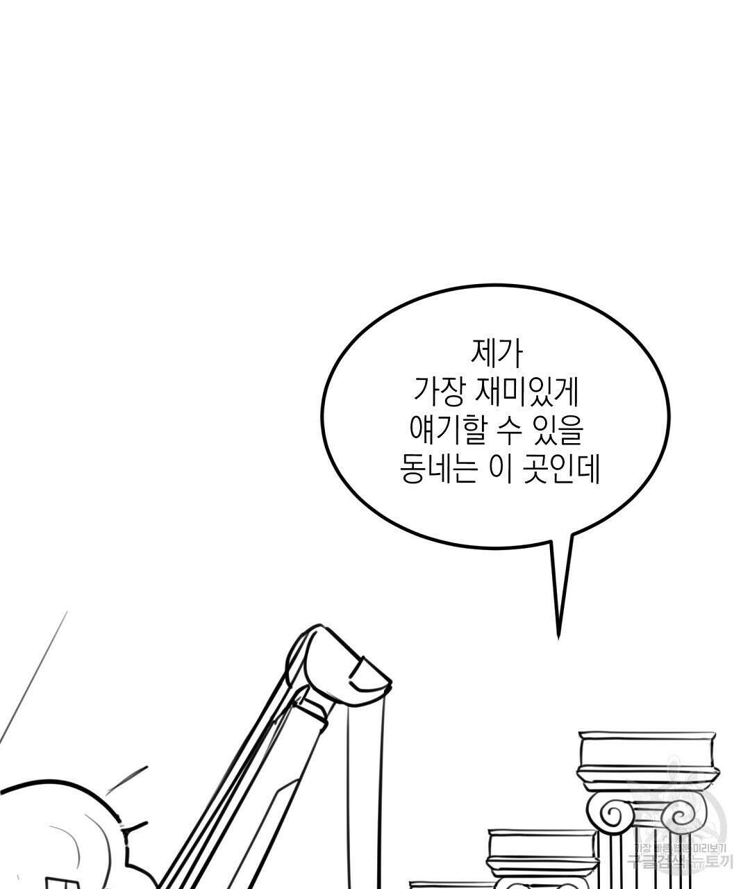 프로푼디스 시즌1 완결 후기 79