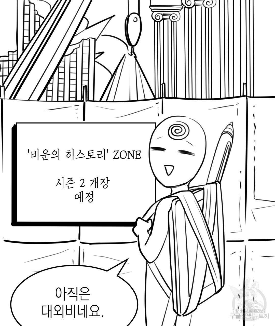 프로푼디스 시즌1 완결 후기 80