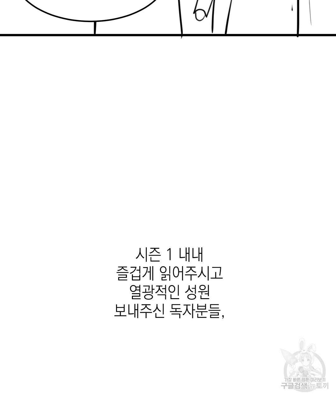프로푼디스 시즌1 완결 후기 81