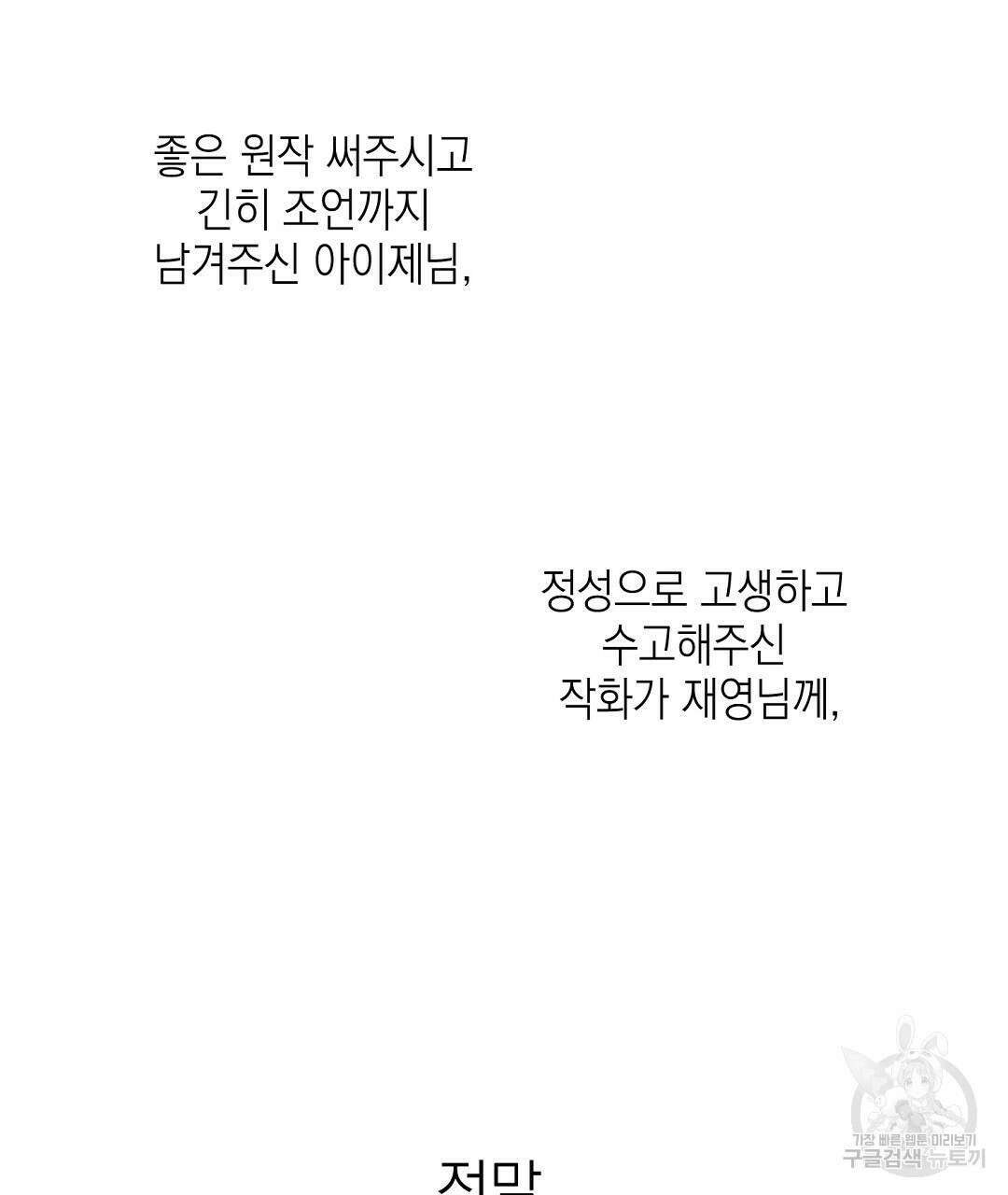 프로푼디스 시즌1 완결 후기 82