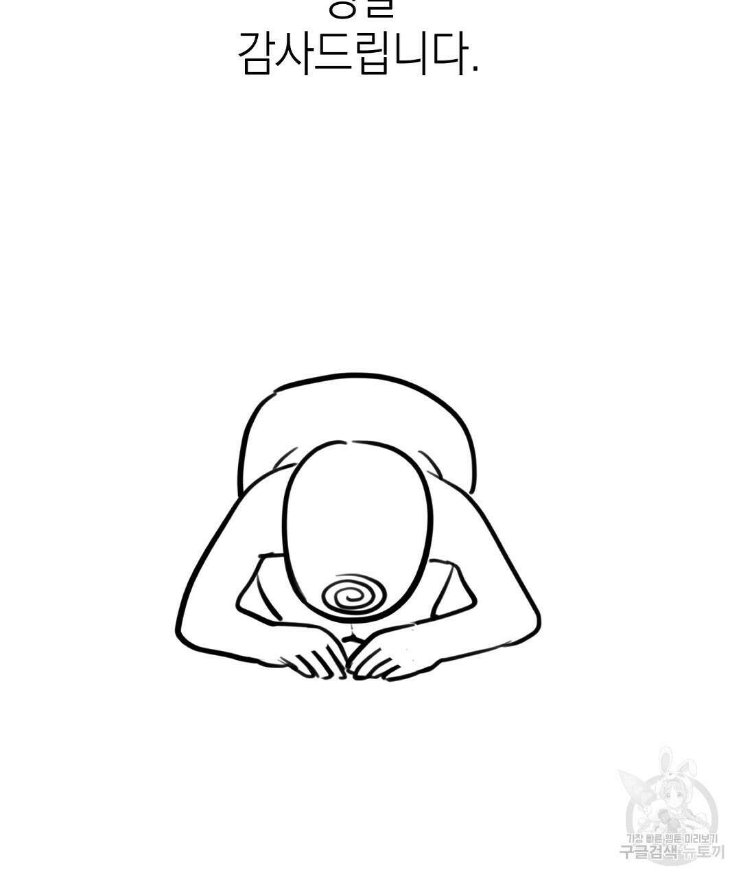 프로푼디스 시즌1 완결 후기 83