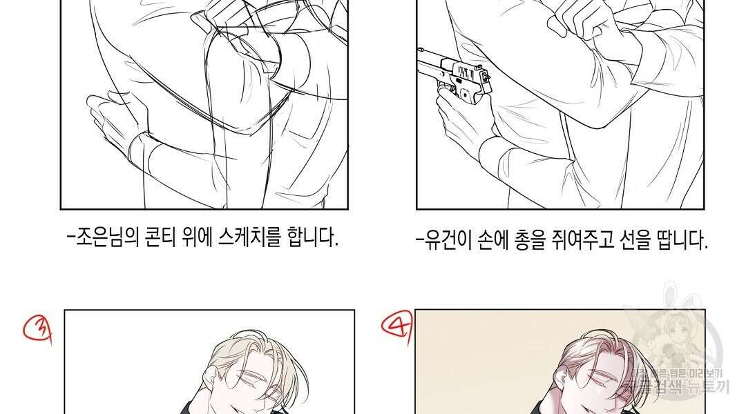 프로푼디스 시즌1 완결 후기 92
