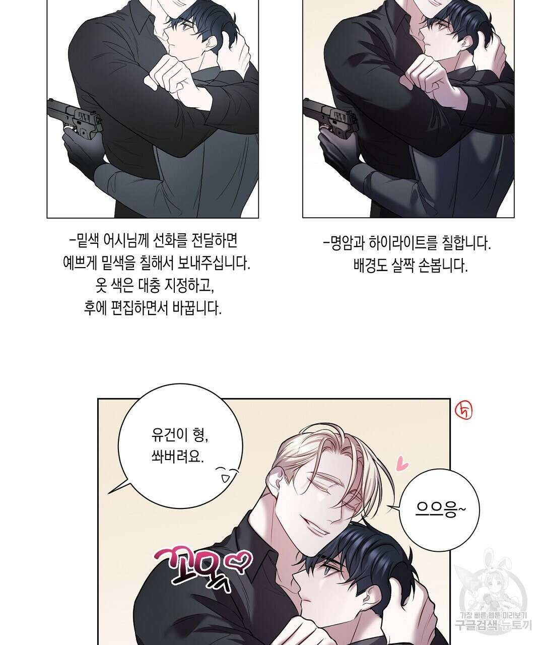 프로푼디스 시즌1 완결 후기 93