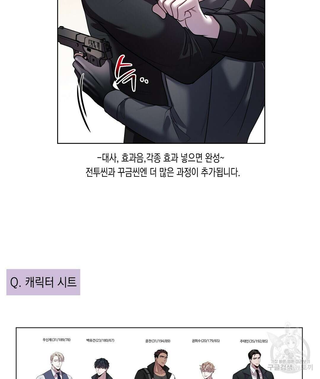 프로푼디스 시즌1 완결 후기 94