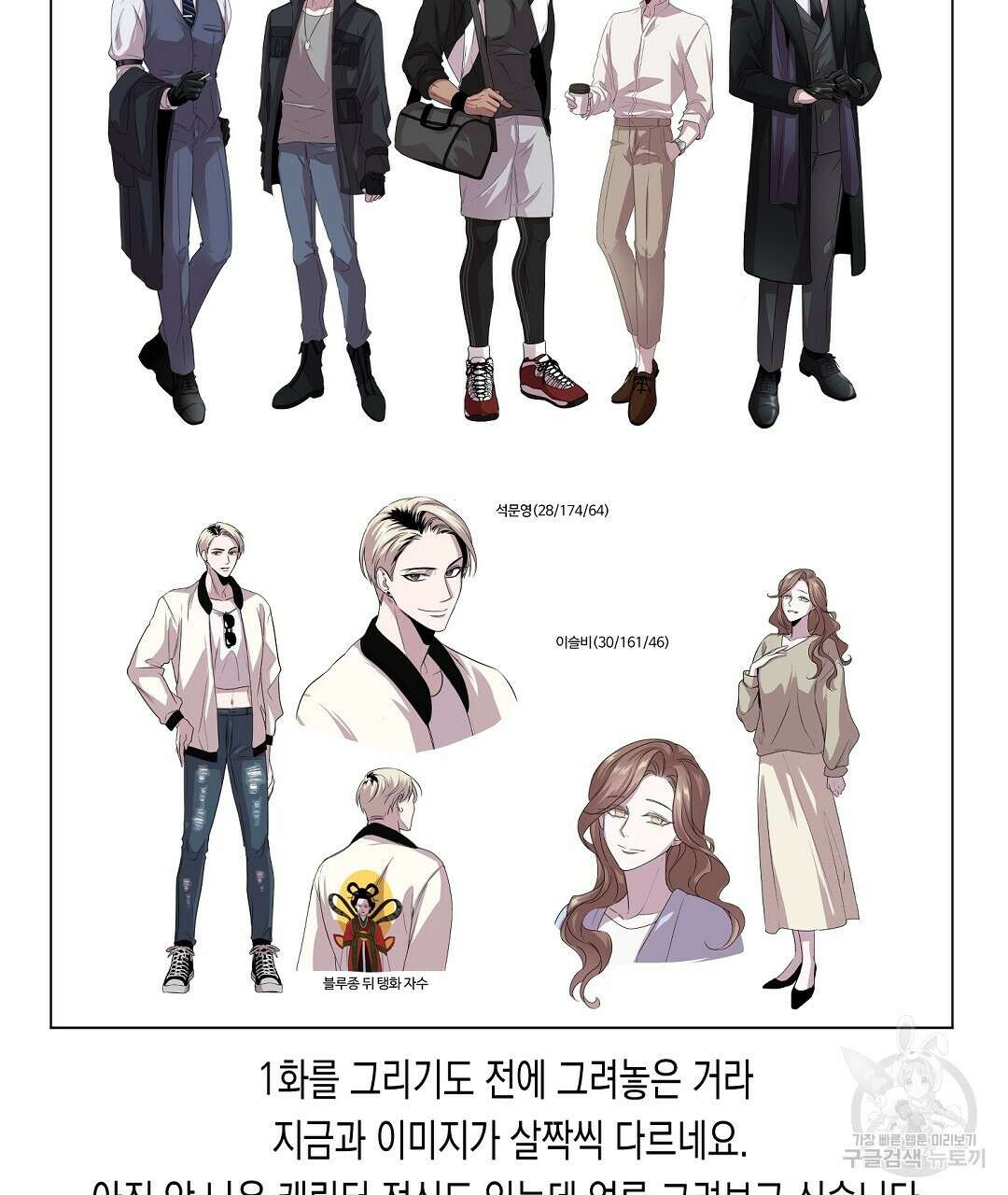 프로푼디스 시즌1 완결 후기 95