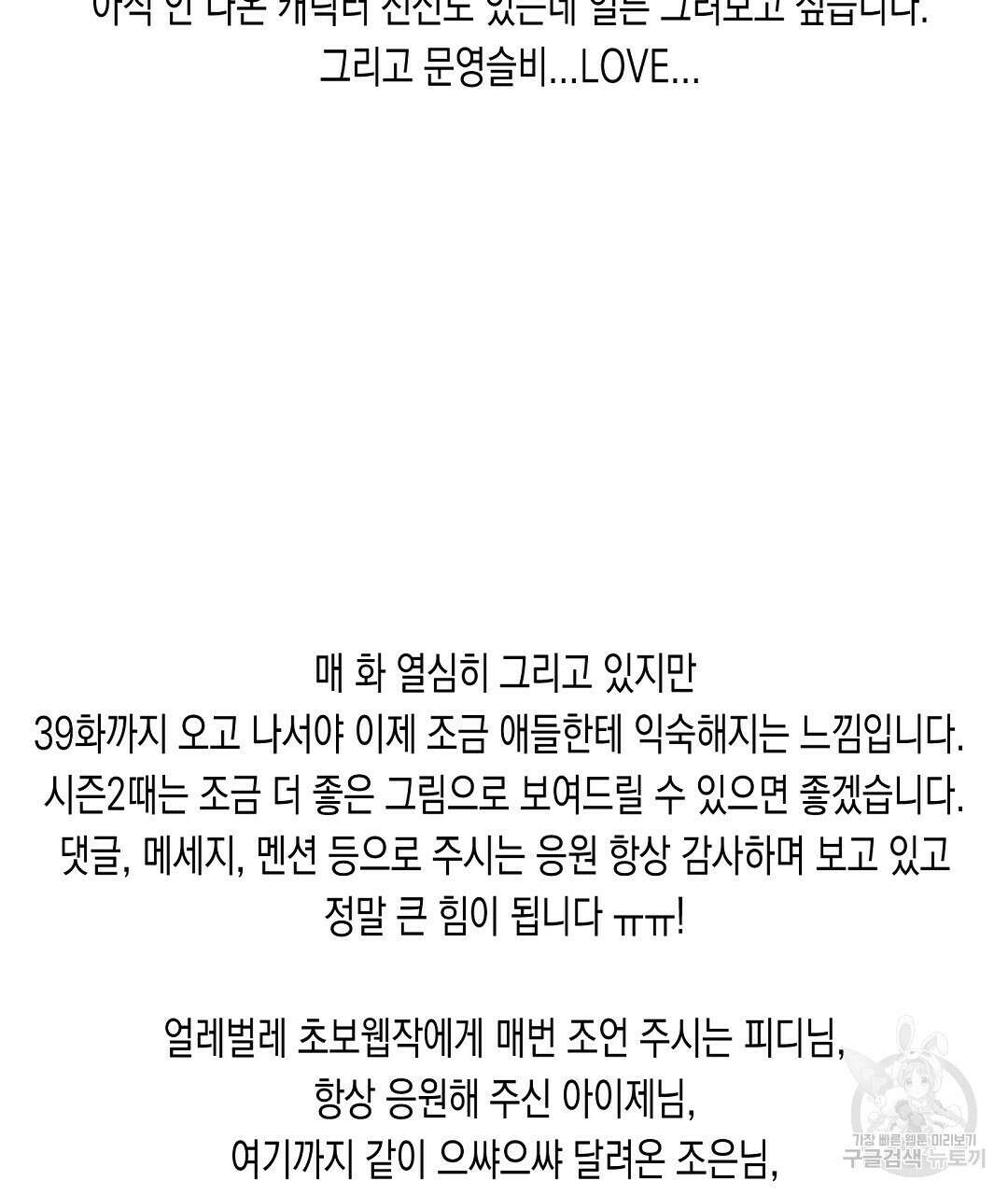 프로푼디스 시즌1 완결 후기 96