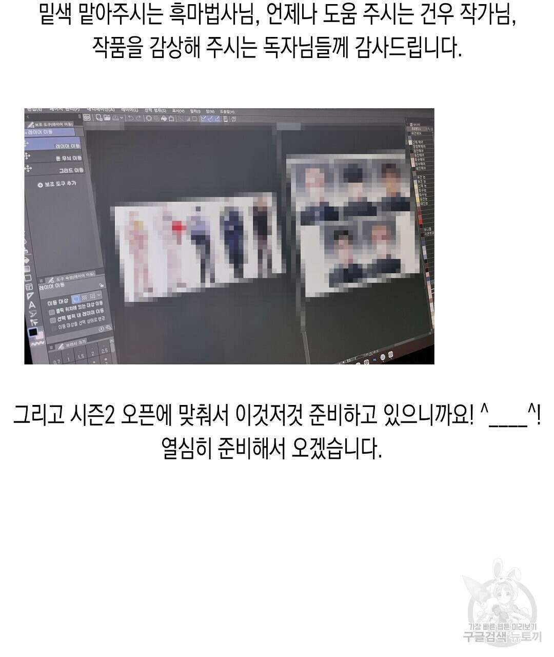 프로푼디스 시즌1 완결 후기 97