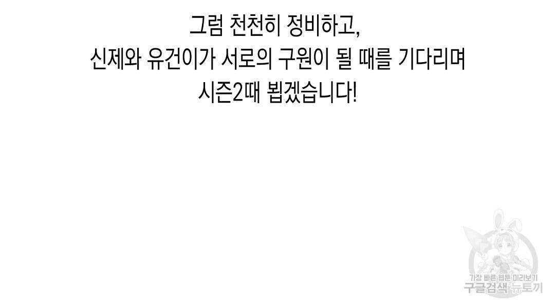 프로푼디스 시즌1 완결 후기 98