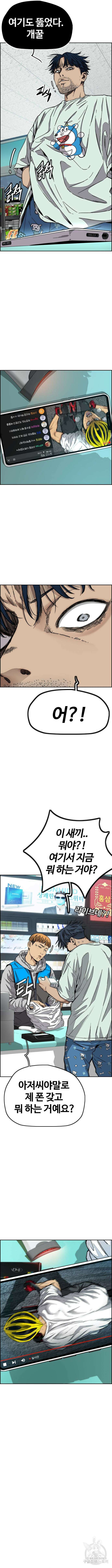 윈드브레이커 4부 59화 3