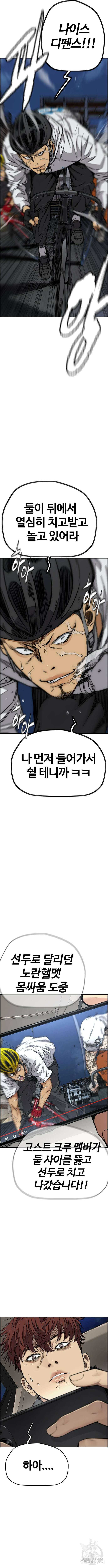 윈드브레이커 4부 59화 6
