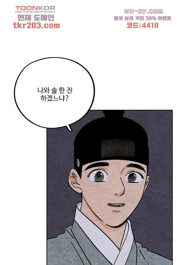 금복이 이야기 106화 1