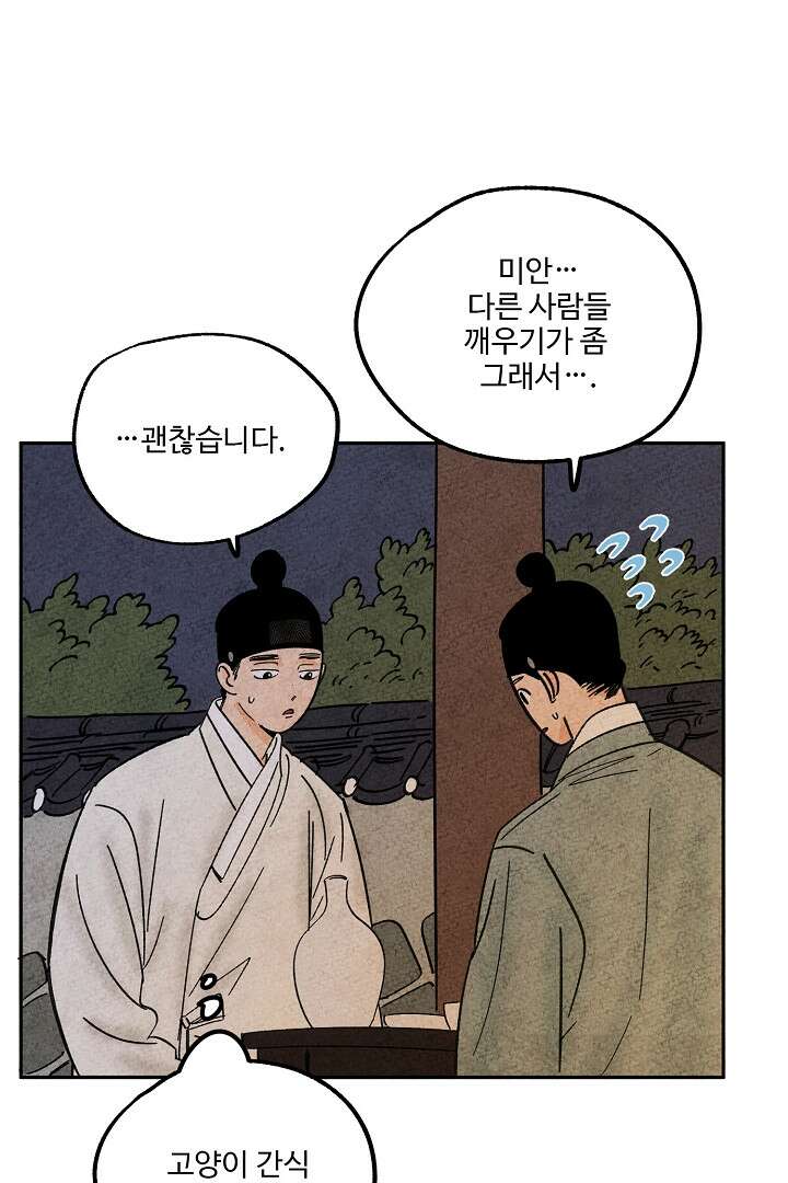 금복이 이야기 106화 6