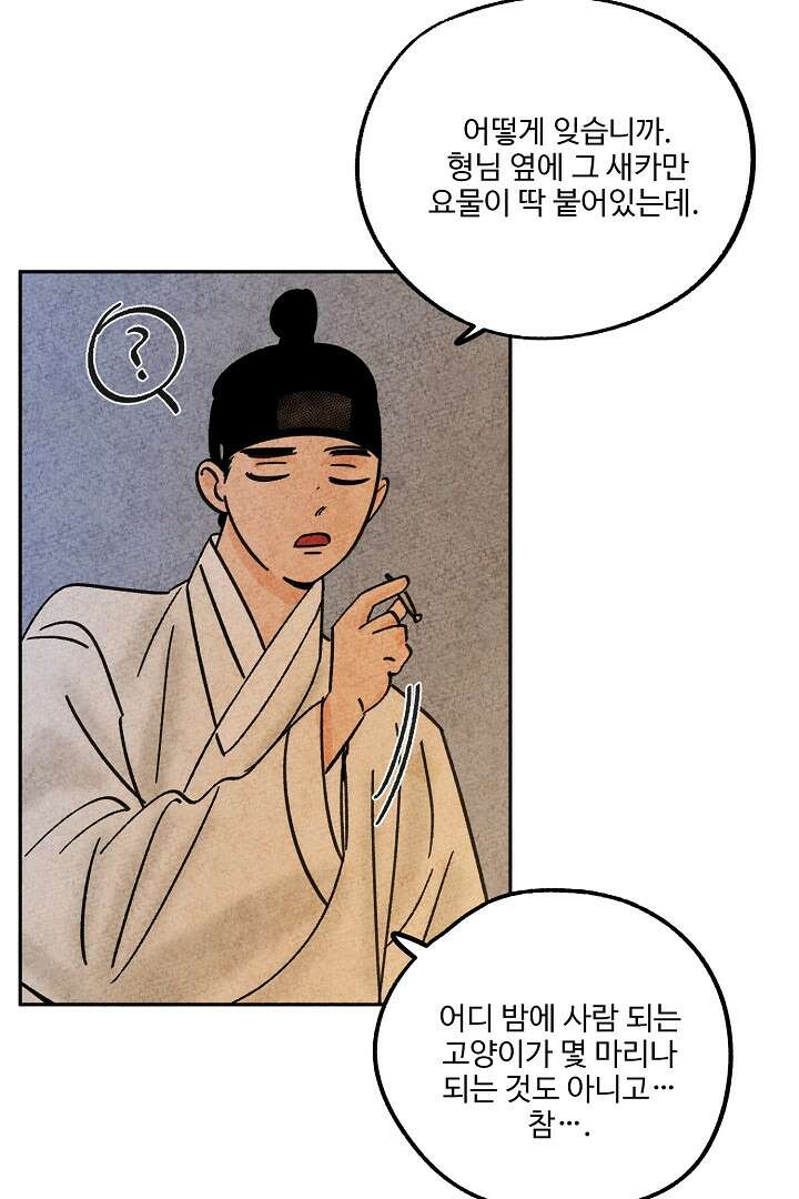 금복이 이야기 106화 12