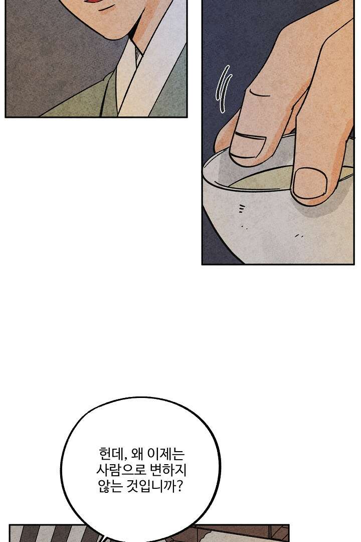 금복이 이야기 106화 15