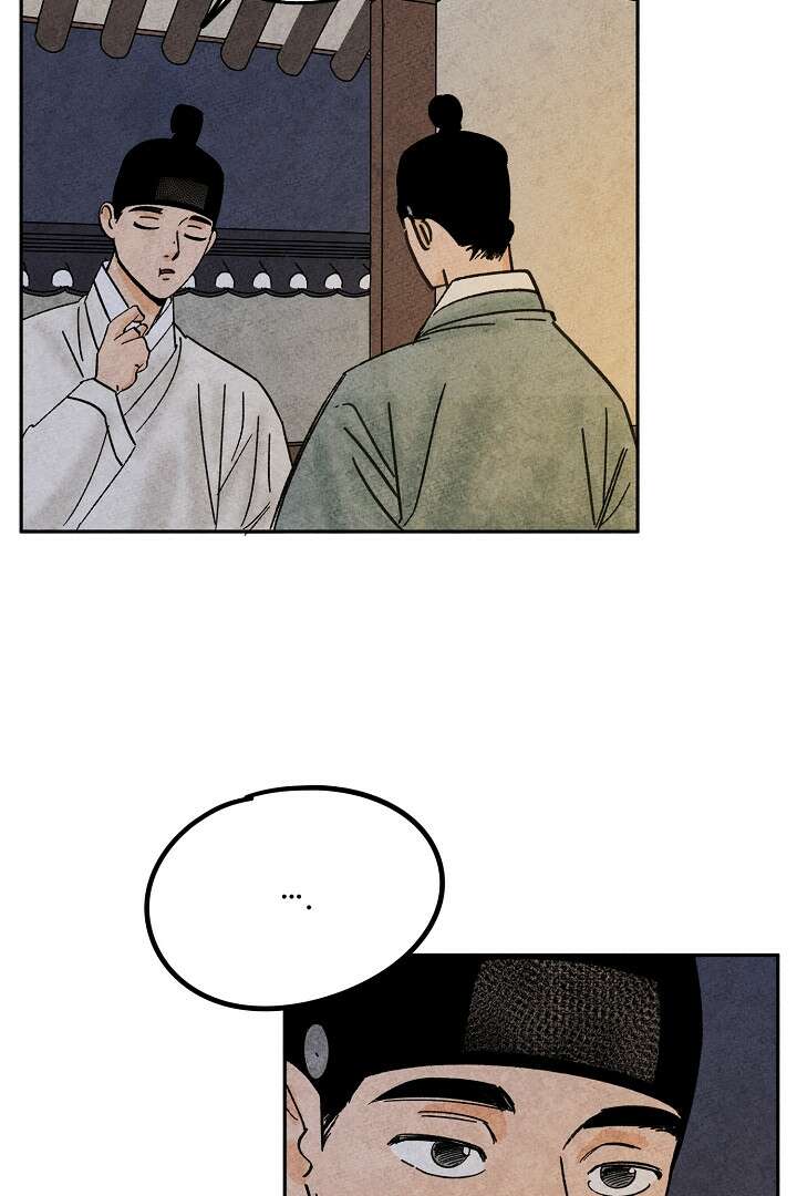 금복이 이야기 106화 16