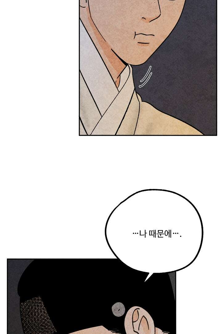 금복이 이야기 106화 17