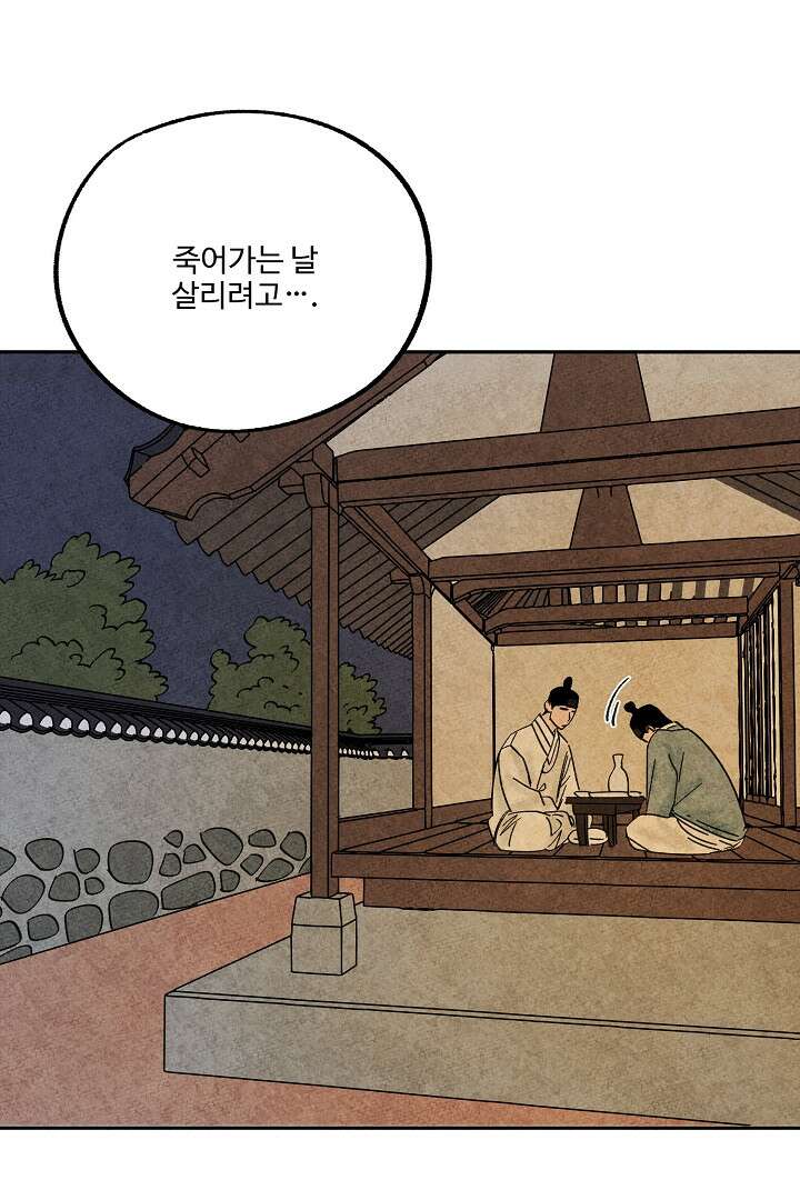 금복이 이야기 106화 19