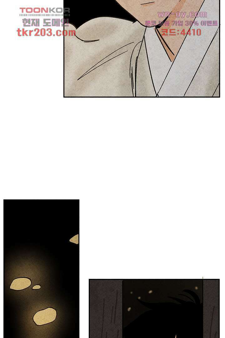 금복이 이야기 106화 21