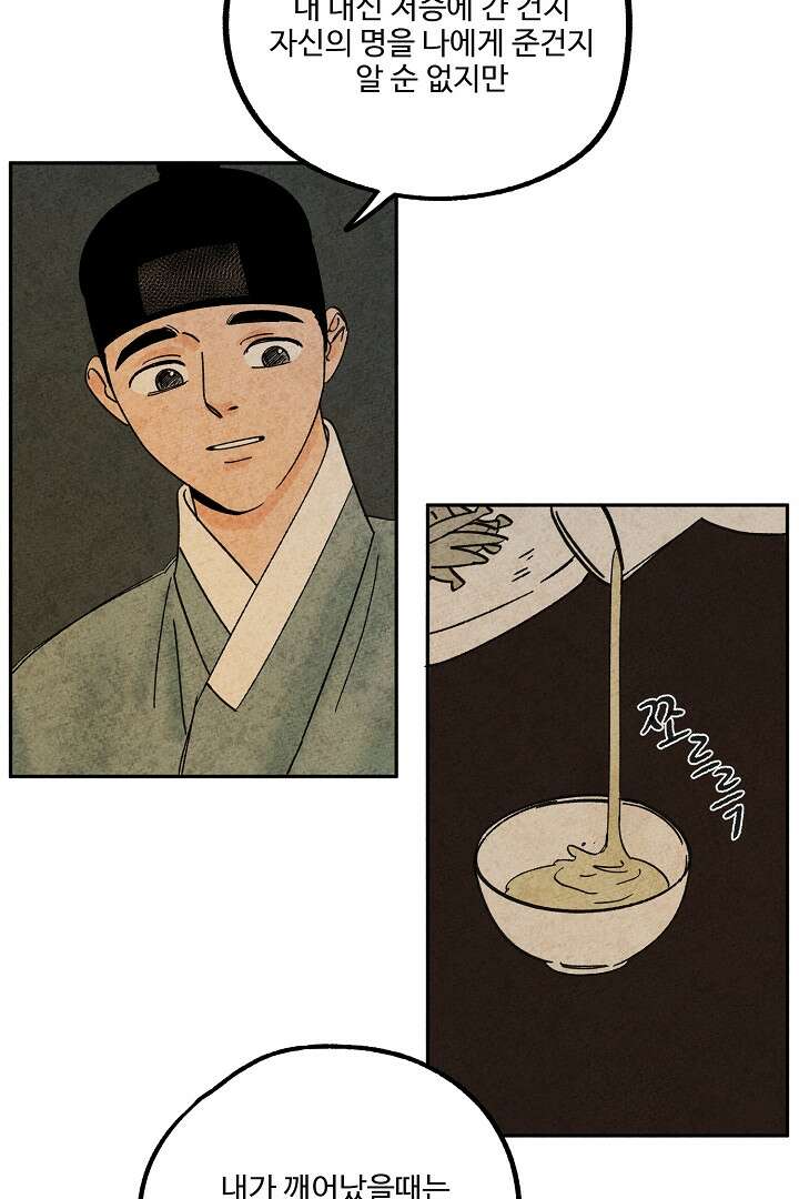 금복이 이야기 106화 24