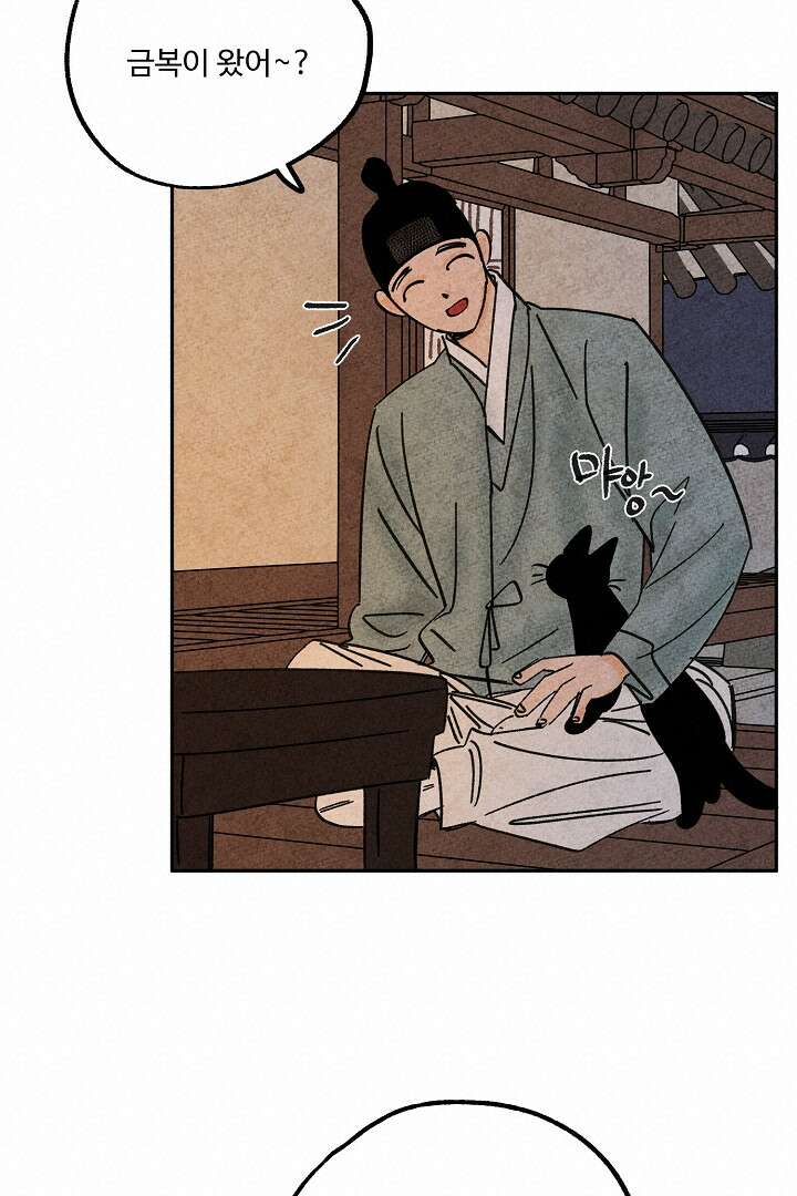 금복이 이야기 106화 28