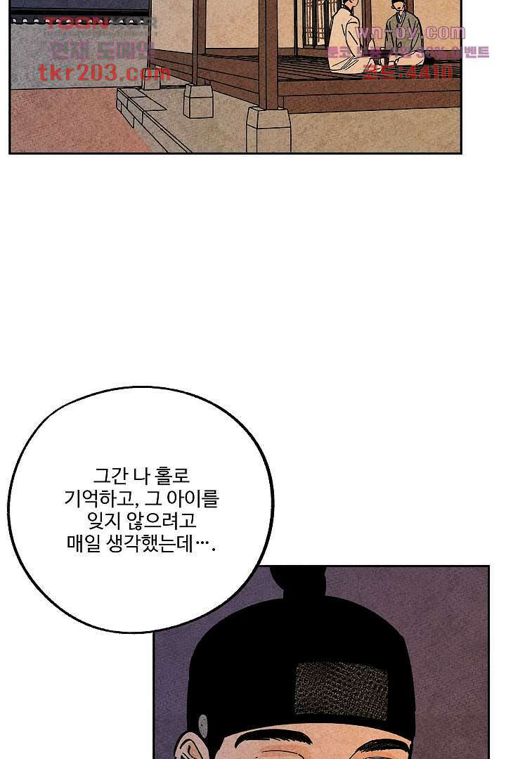 금복이 이야기 106화 31