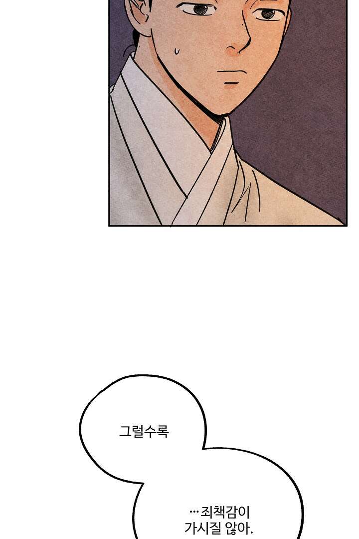 금복이 이야기 106화 32