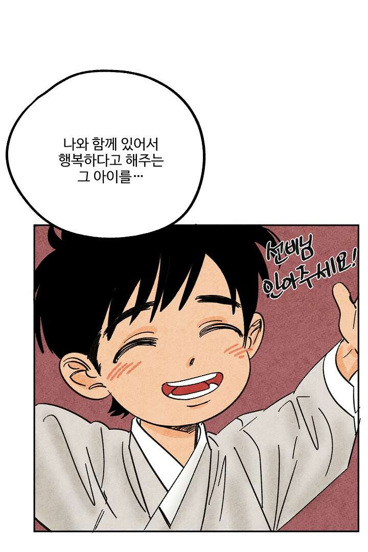 금복이 이야기 106화 34