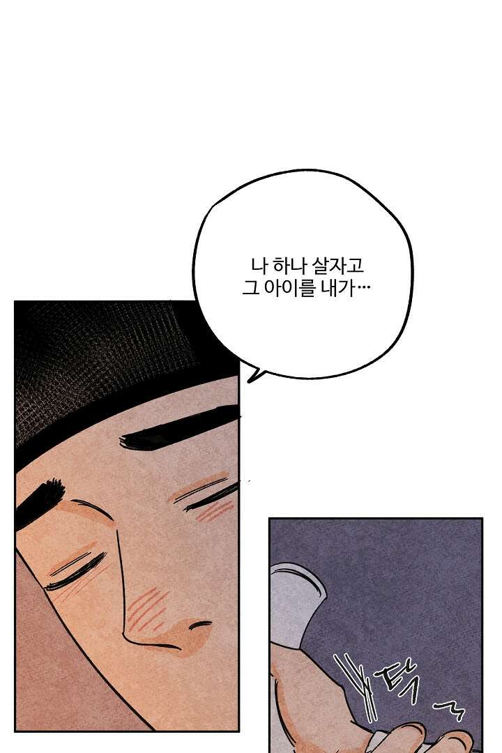 금복이 이야기 106화 35