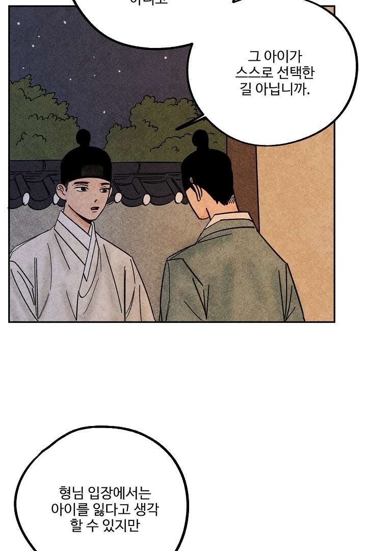금복이 이야기 106화 38