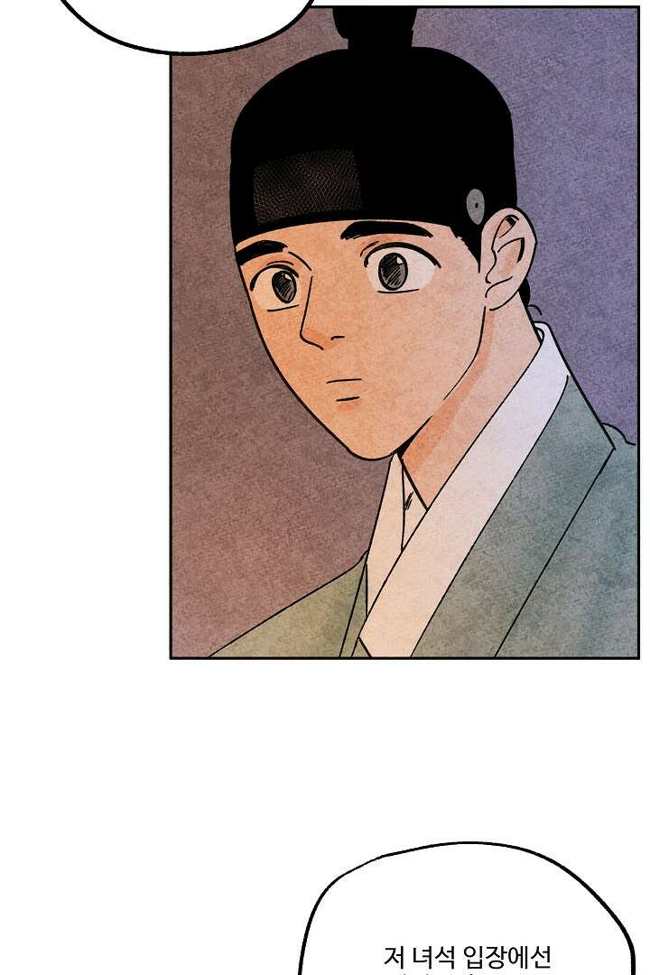 금복이 이야기 106화 39
