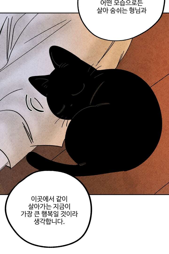 금복이 이야기 106화 40
