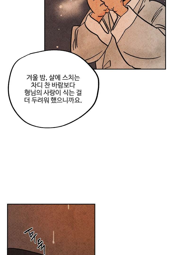 금복이 이야기 106화 43