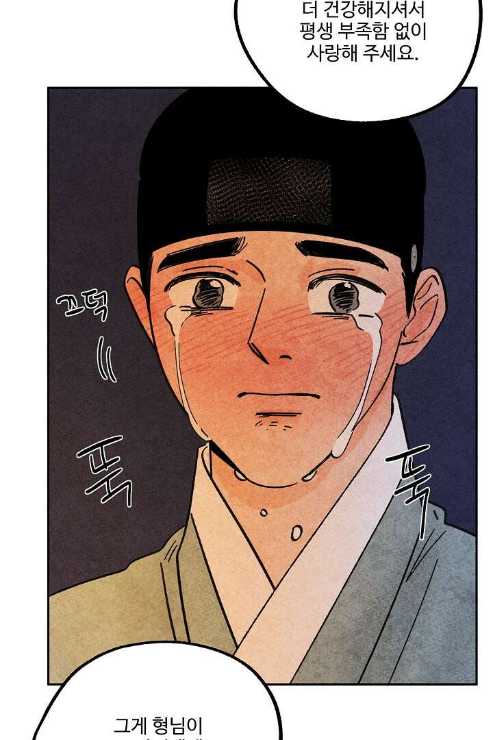 금복이 이야기 106화 45